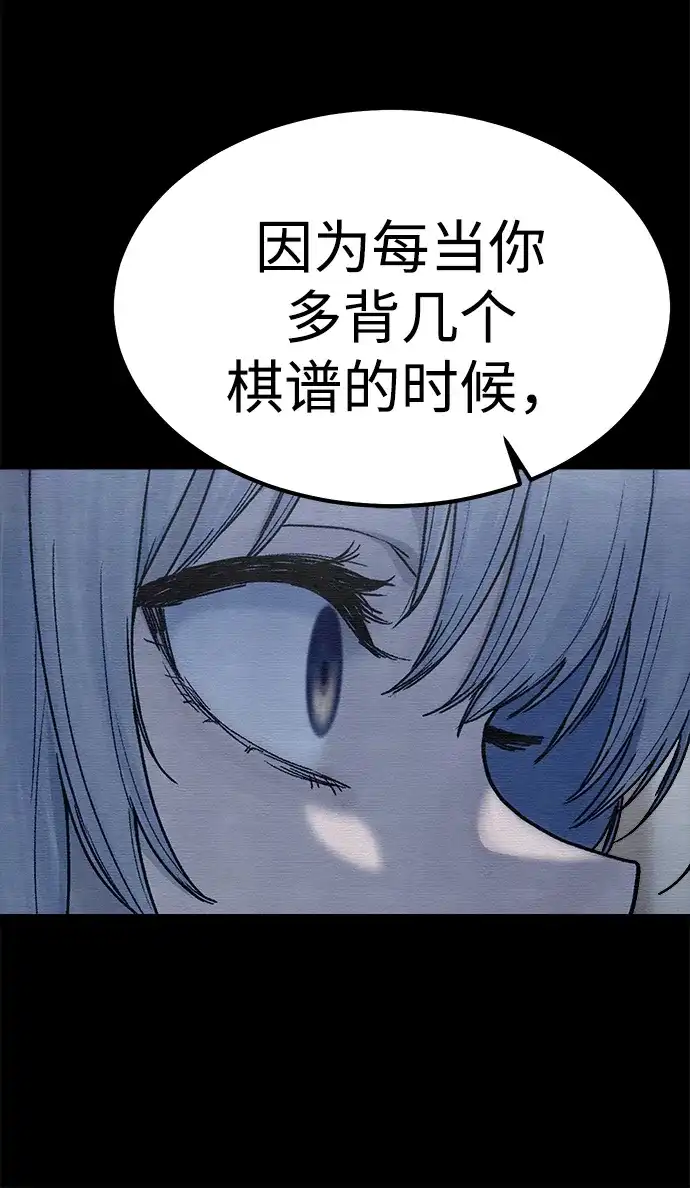 《围棋少女》第11话 第15页