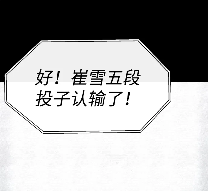 《围棋少女》第11话 第6页