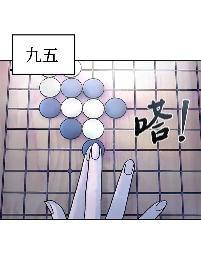 《围棋少女》第11话 第58页