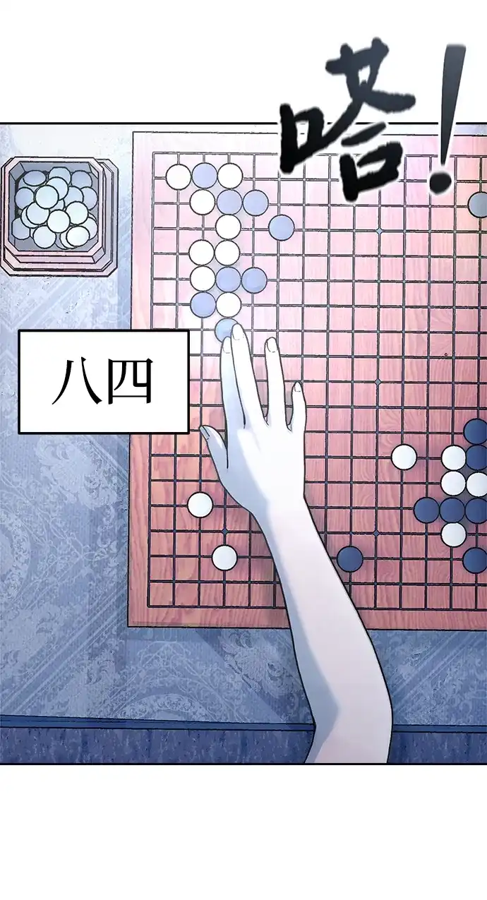 《围棋少女》第11话 第47页