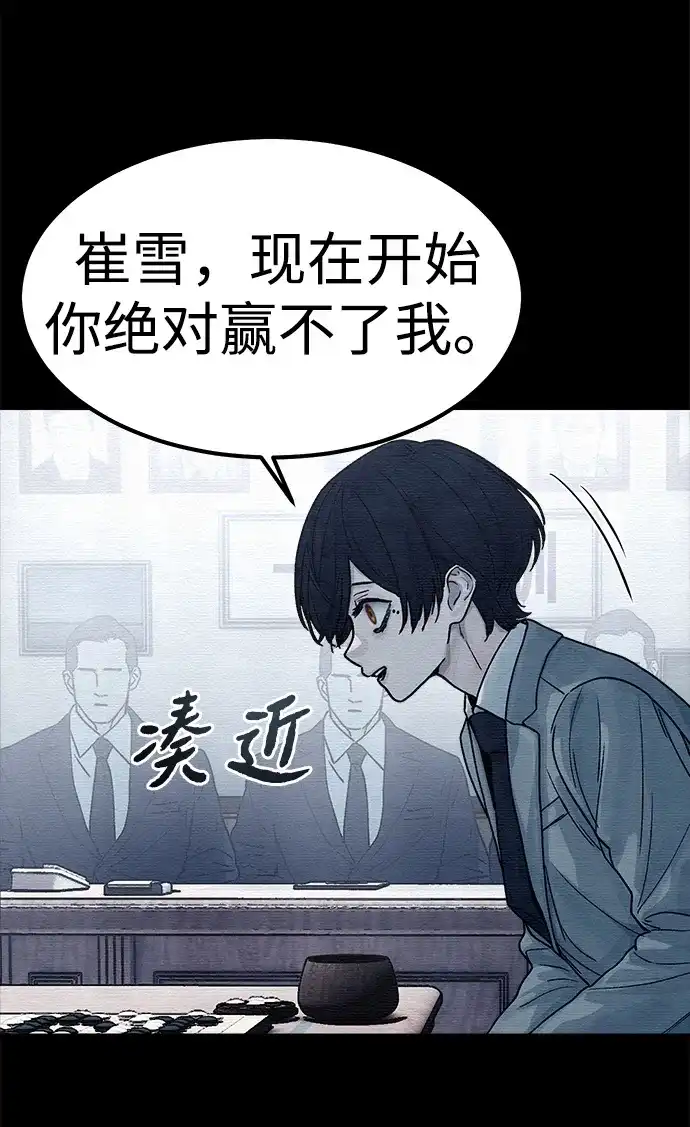 《围棋少女》第11话 第14页