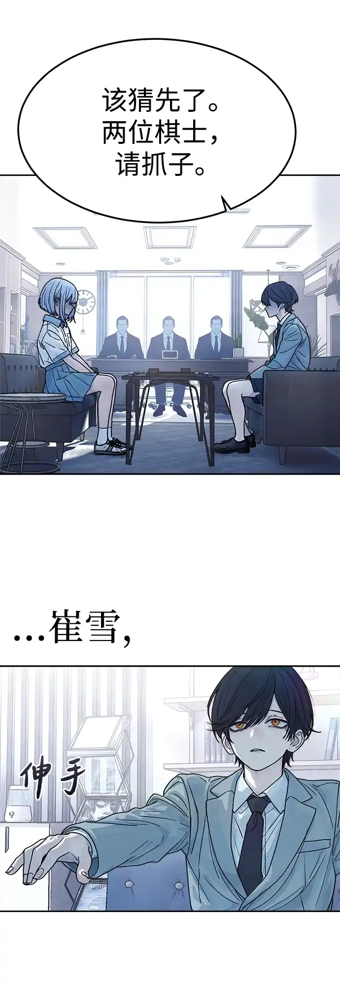 《围棋少女》第11话 第22页