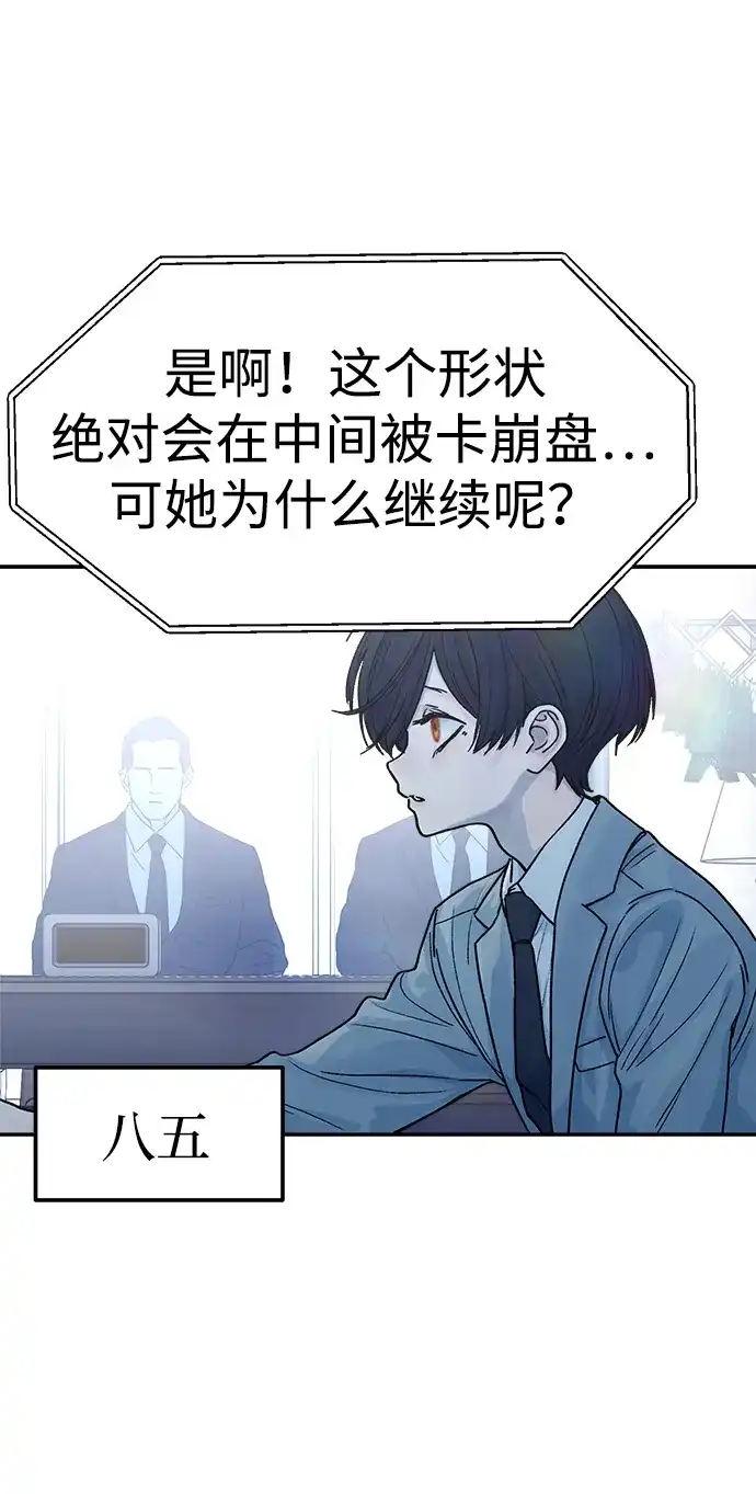 《围棋少女》第11话 第56页