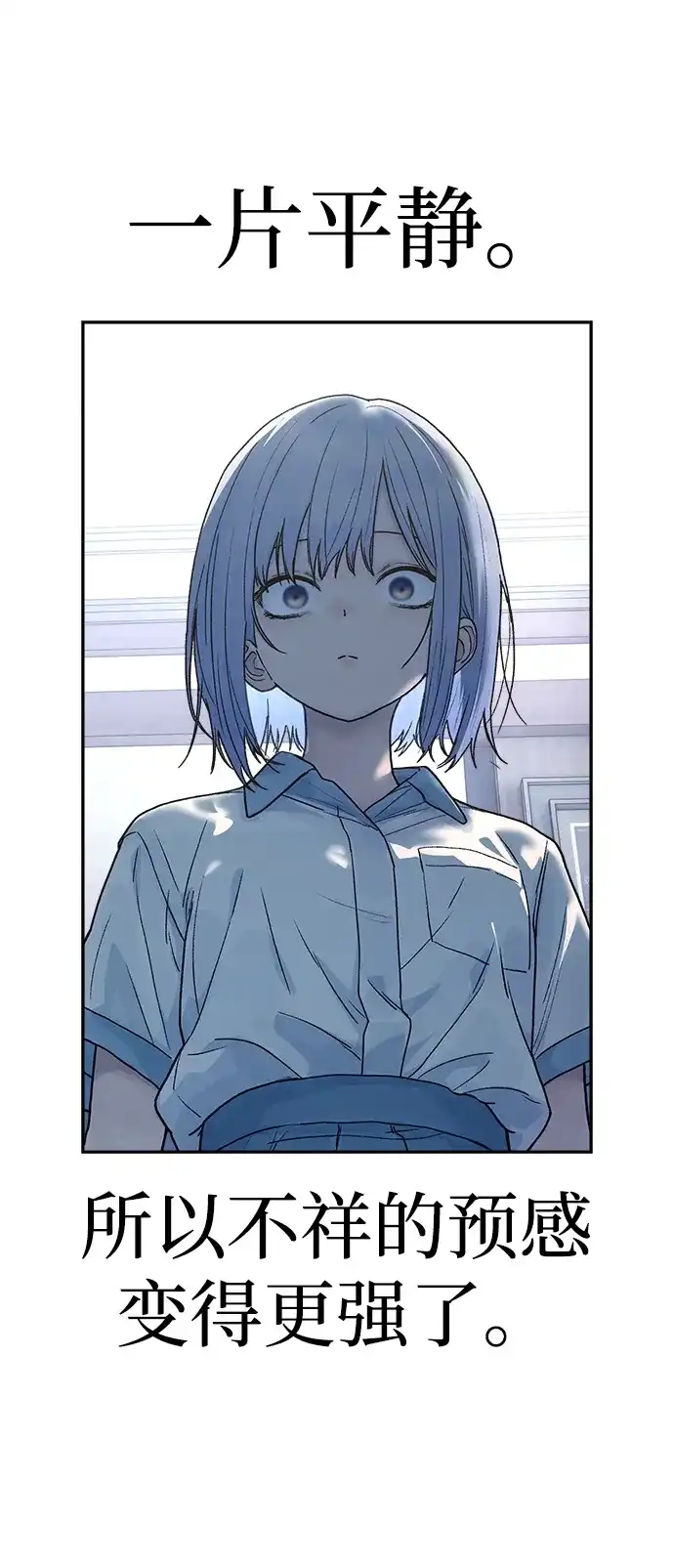 《围棋少女》第11话 第44页