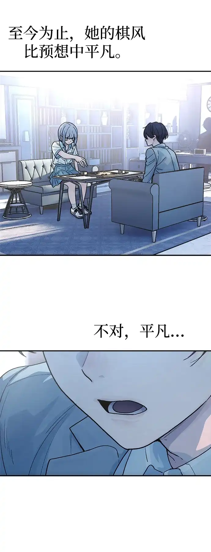 《围棋少女》第11话 第40页