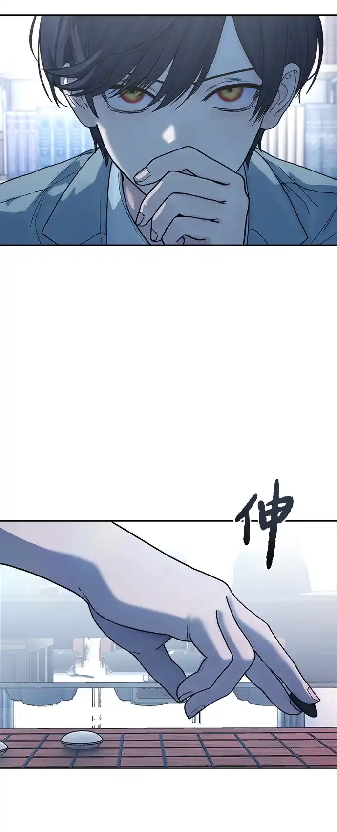 《围棋少女》第11话 第45页