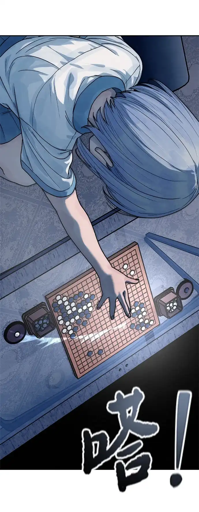 《围棋少女》第11话 第51页