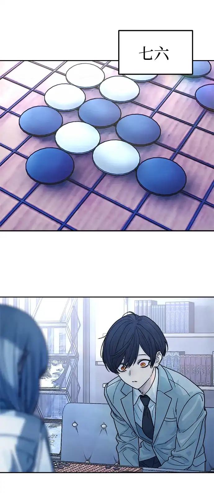 《围棋少女》第11话 第52页
