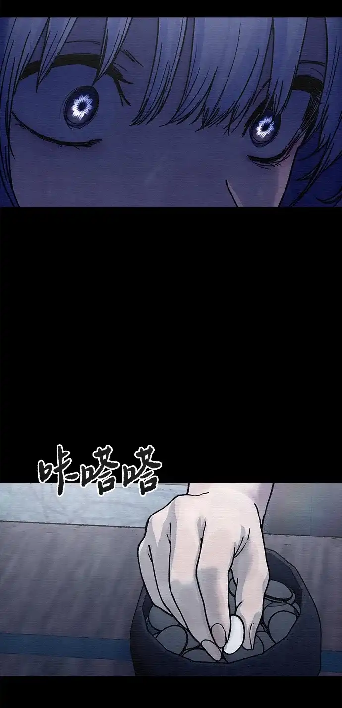 《围棋少女》第11话 第4页