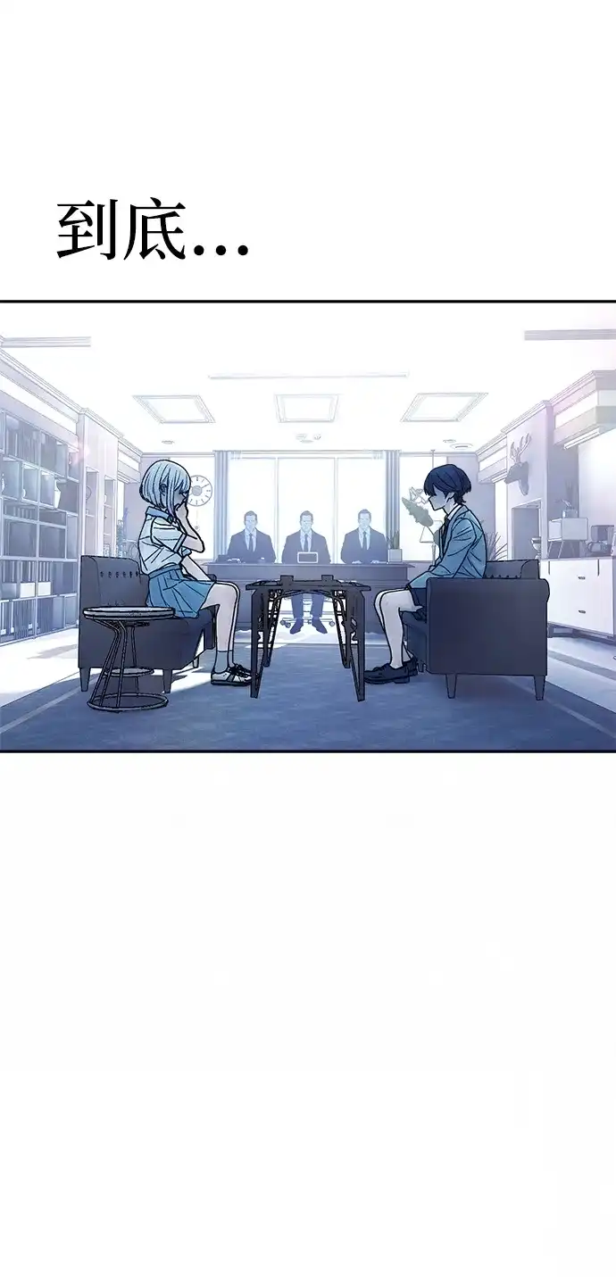 《围棋少女》第11话 第60页
