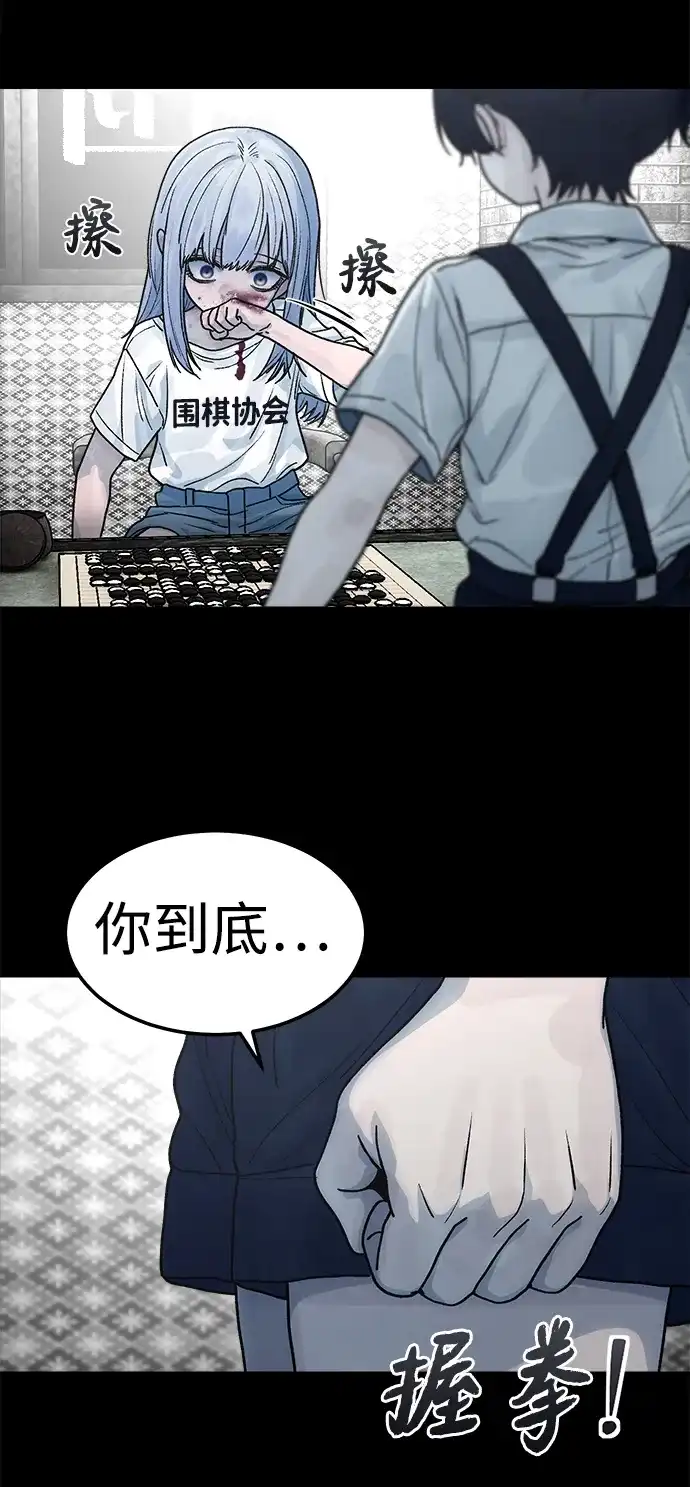 《围棋少女》第12话 第38页