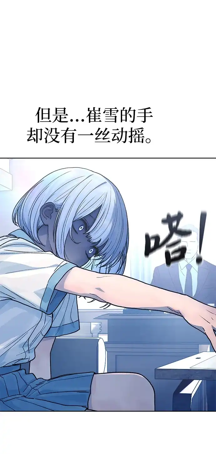 《围棋少女》第12话 第24页