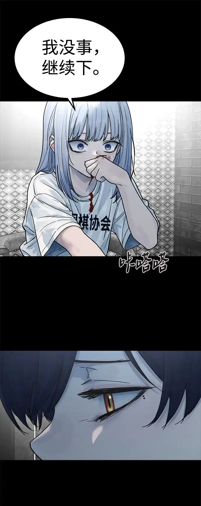 《围棋少女》第12话 第34页