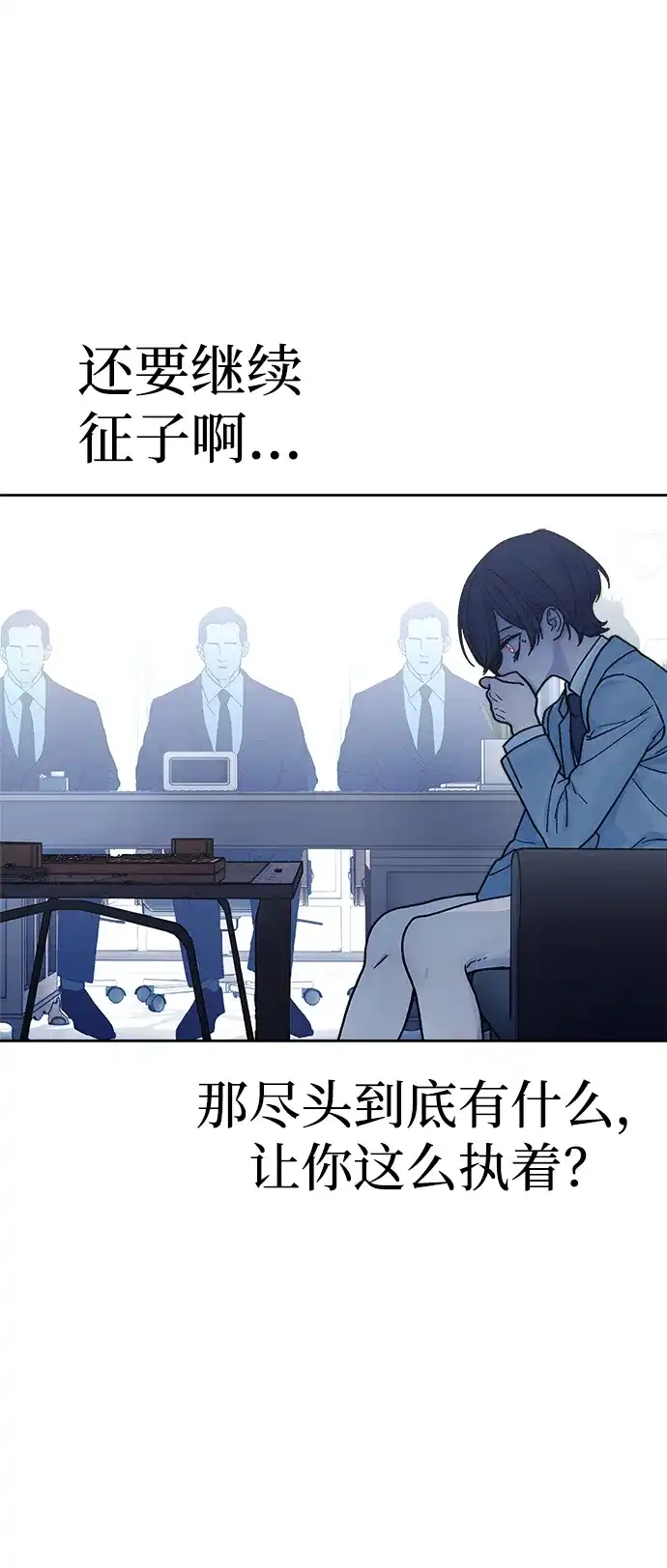 《围棋少女》第12话 第22页