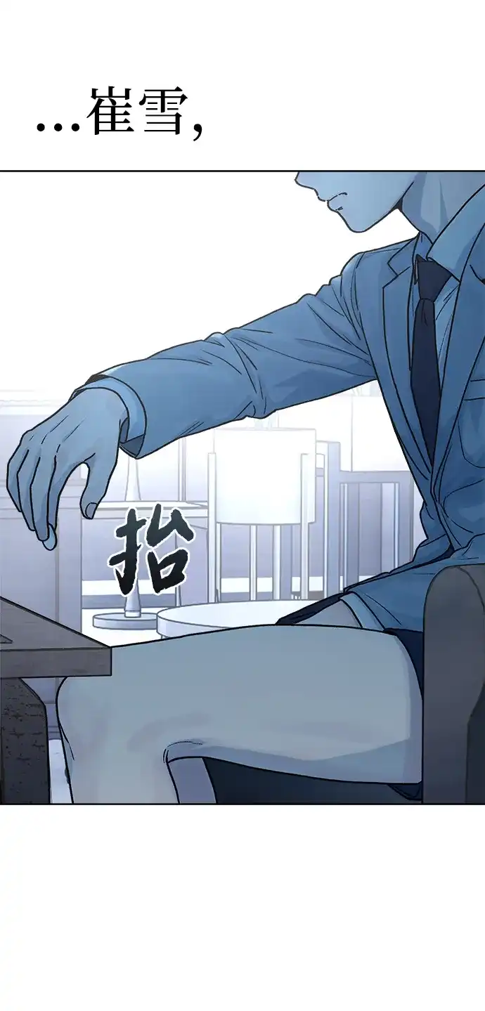 《围棋少女》第12话 第64页