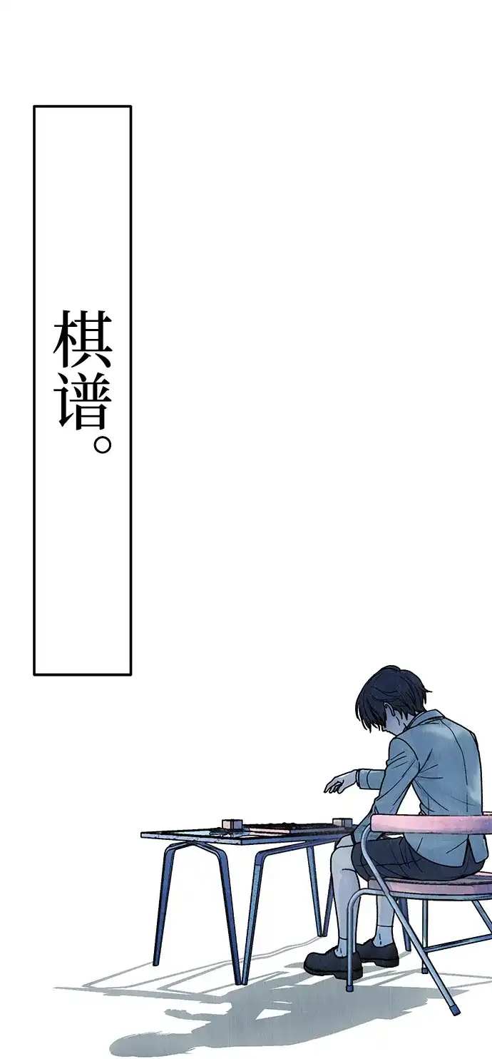 《围棋少女》第12话 第68页
