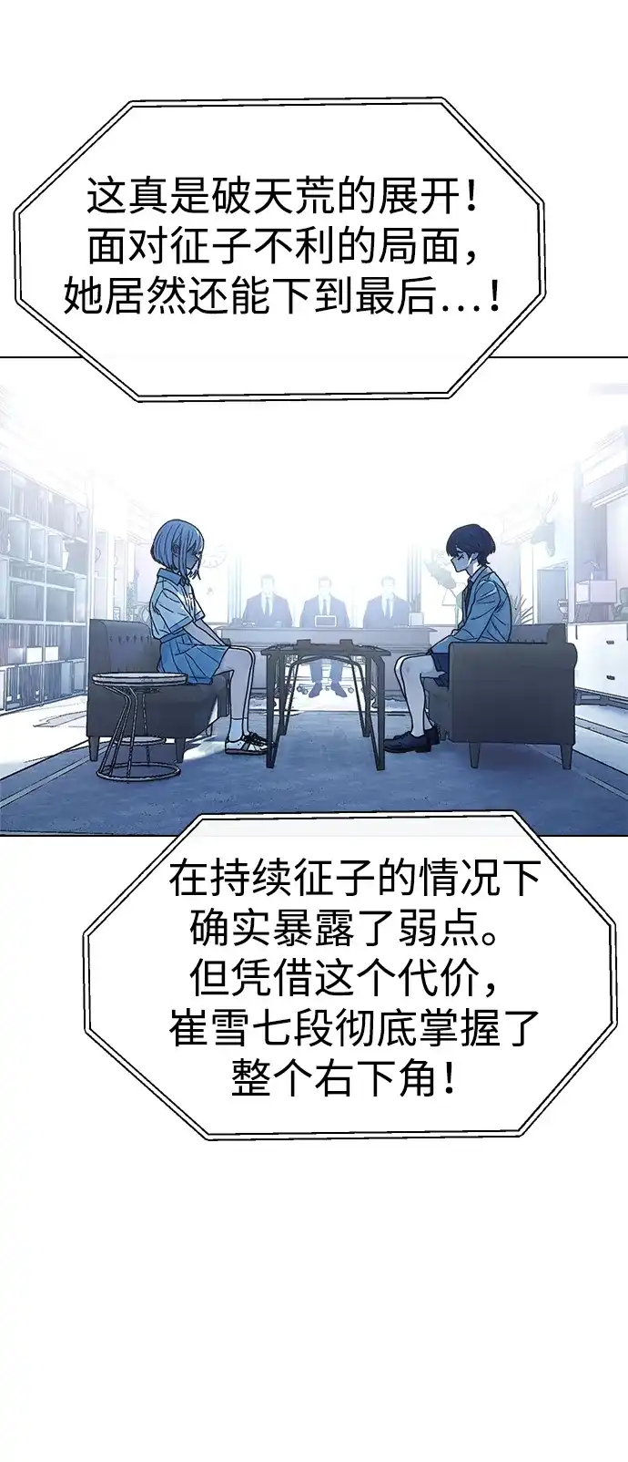 《围棋少女》第12话 第53页