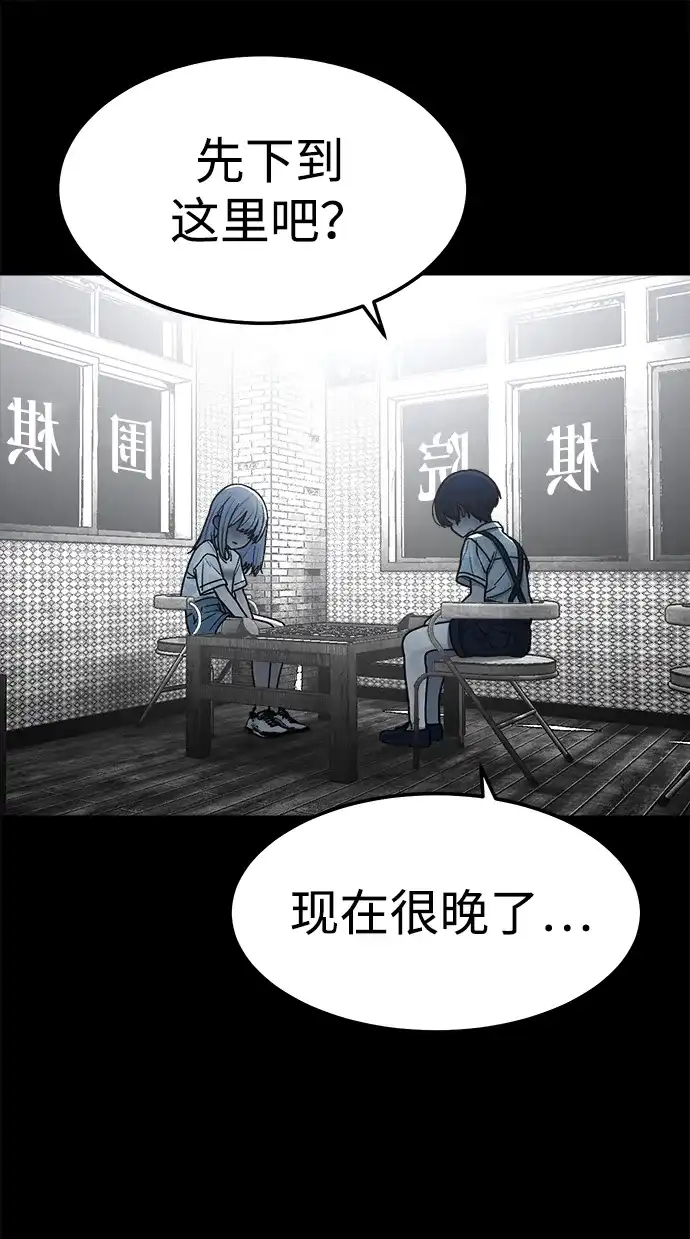 《围棋少女》第12话 第31页