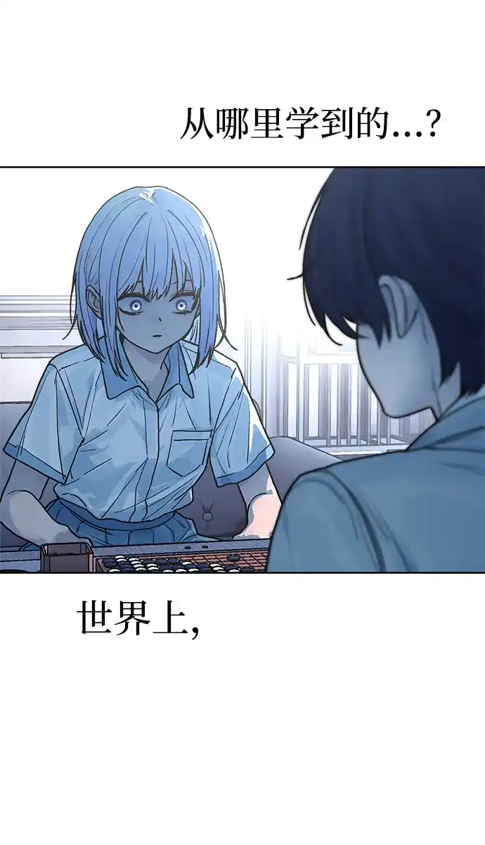 《围棋少女》第12话 第58页
