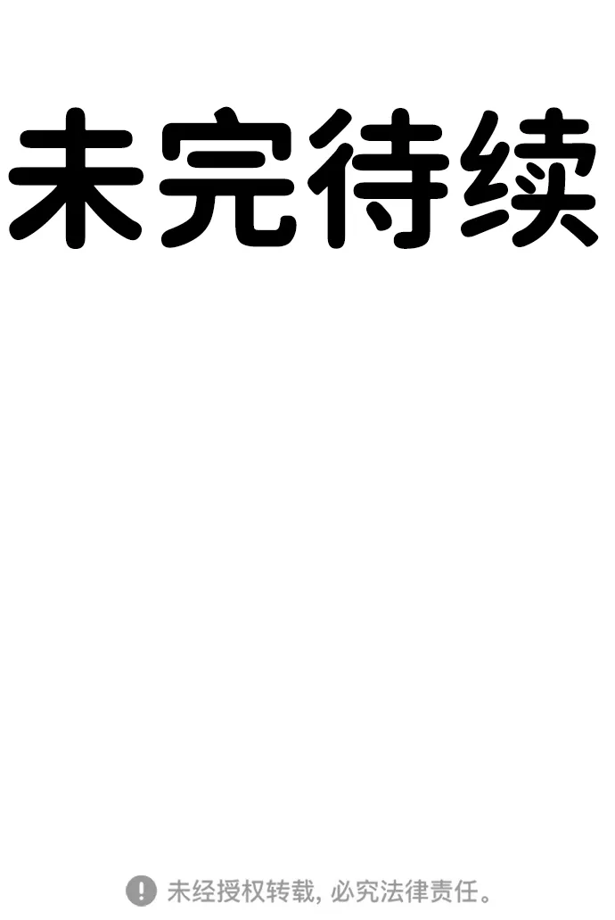 《围棋少女》第12话 第69页
