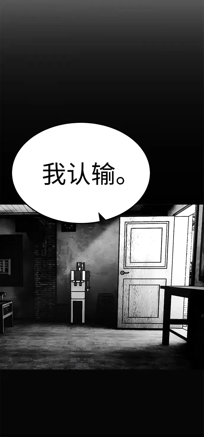 《围棋少女》第12话 第30页