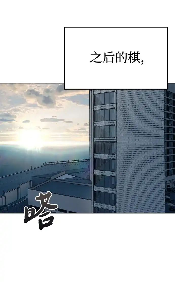 《围棋少女》第12话 第66页