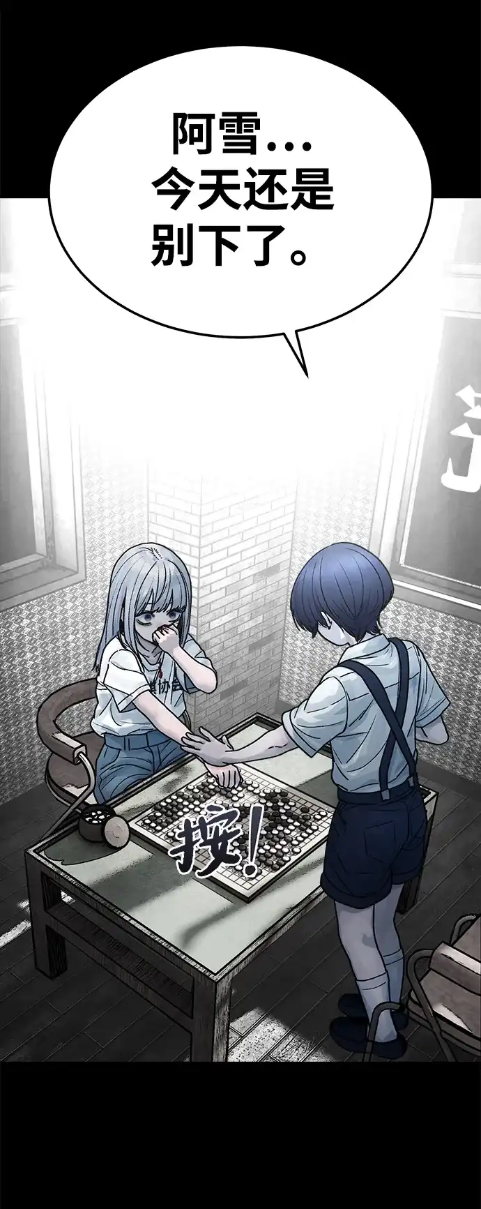 《围棋少女》第12话 第35页