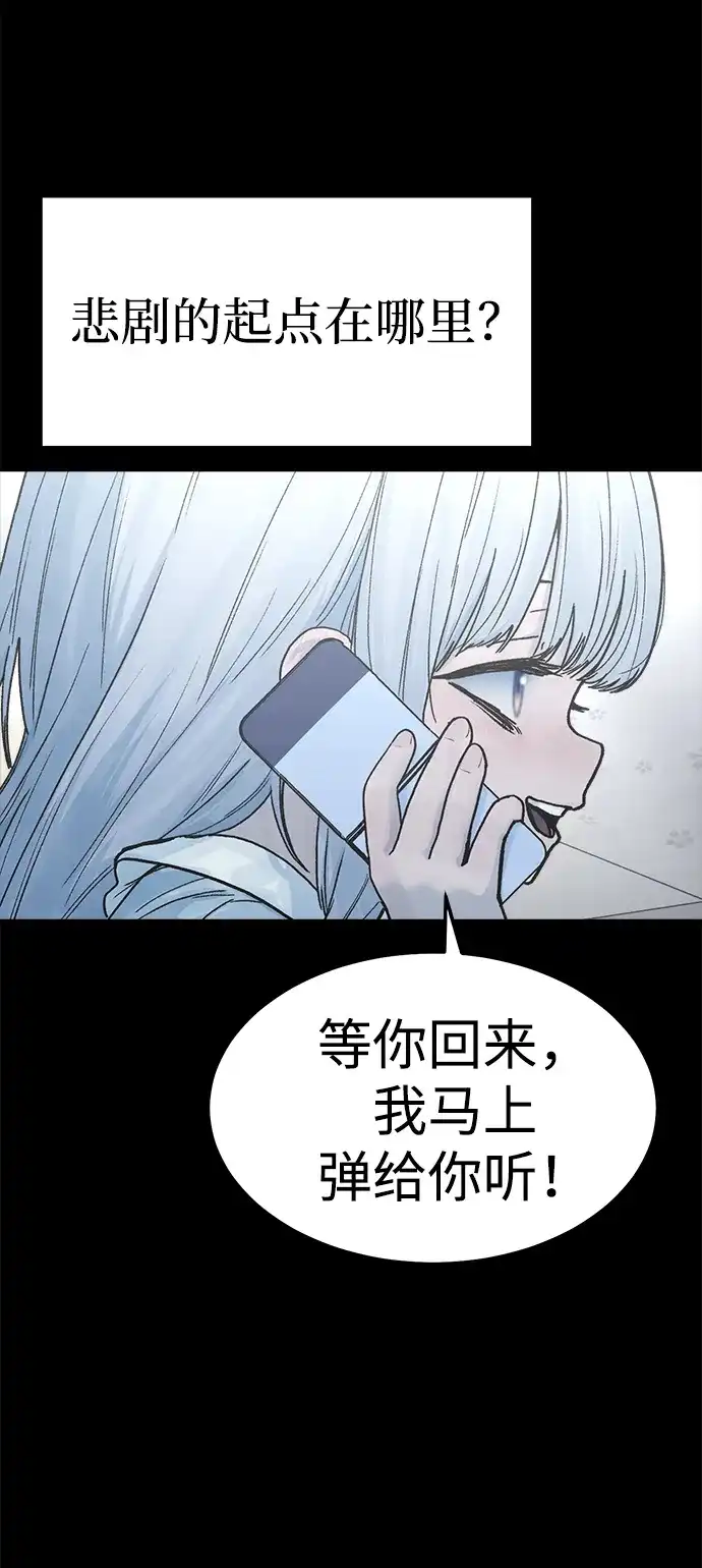 《围棋少女》第13话 第4页