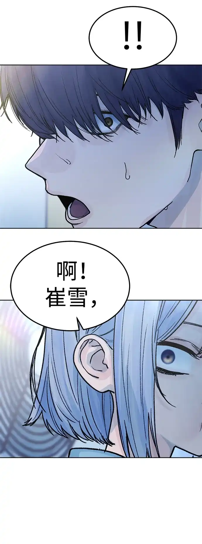 《围棋少女》第13话 第65页