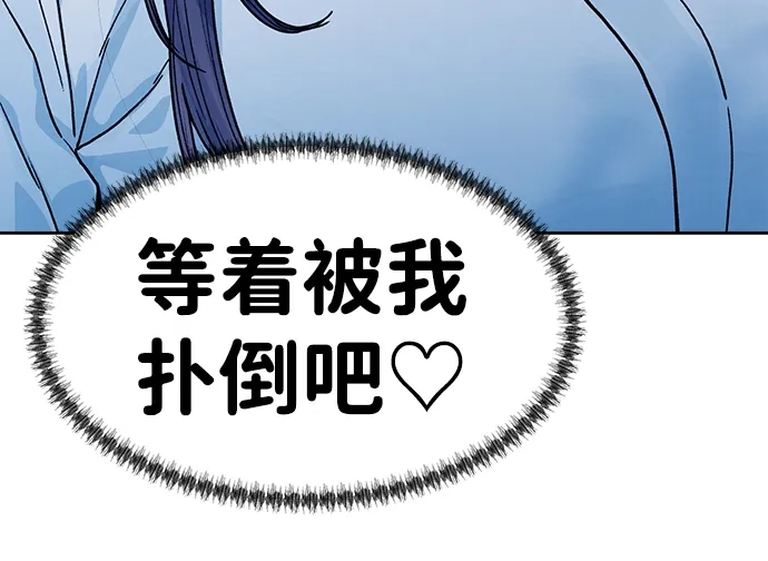 《围棋少女》第13话 第50页