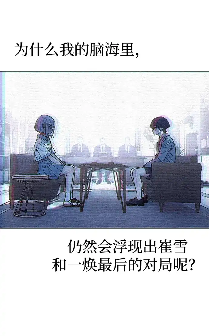 《围棋少女》第13话 第42页