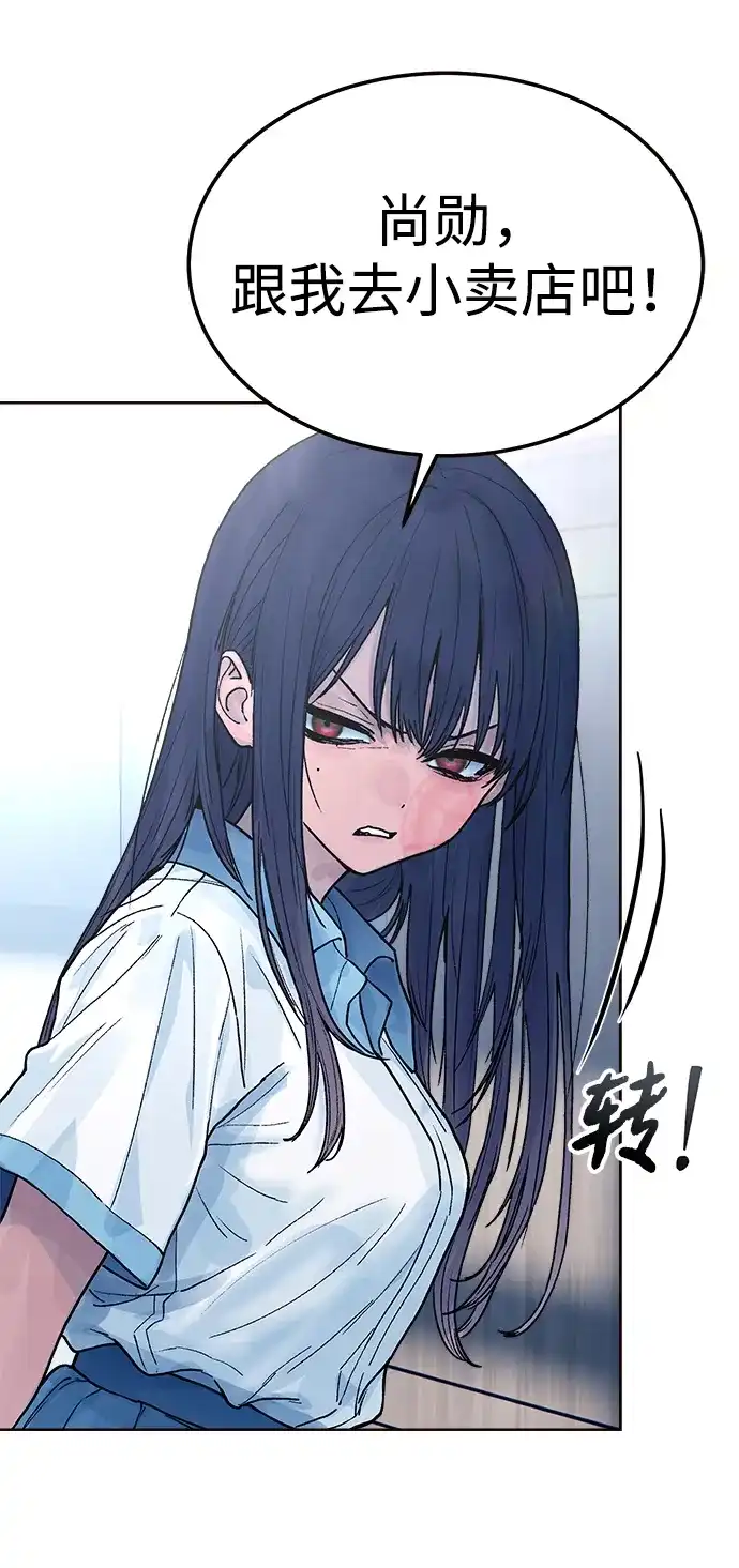 《围棋少女》第13话 第56页