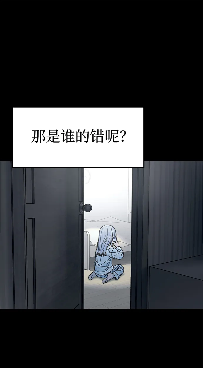 《围棋少女》第13话 第2页