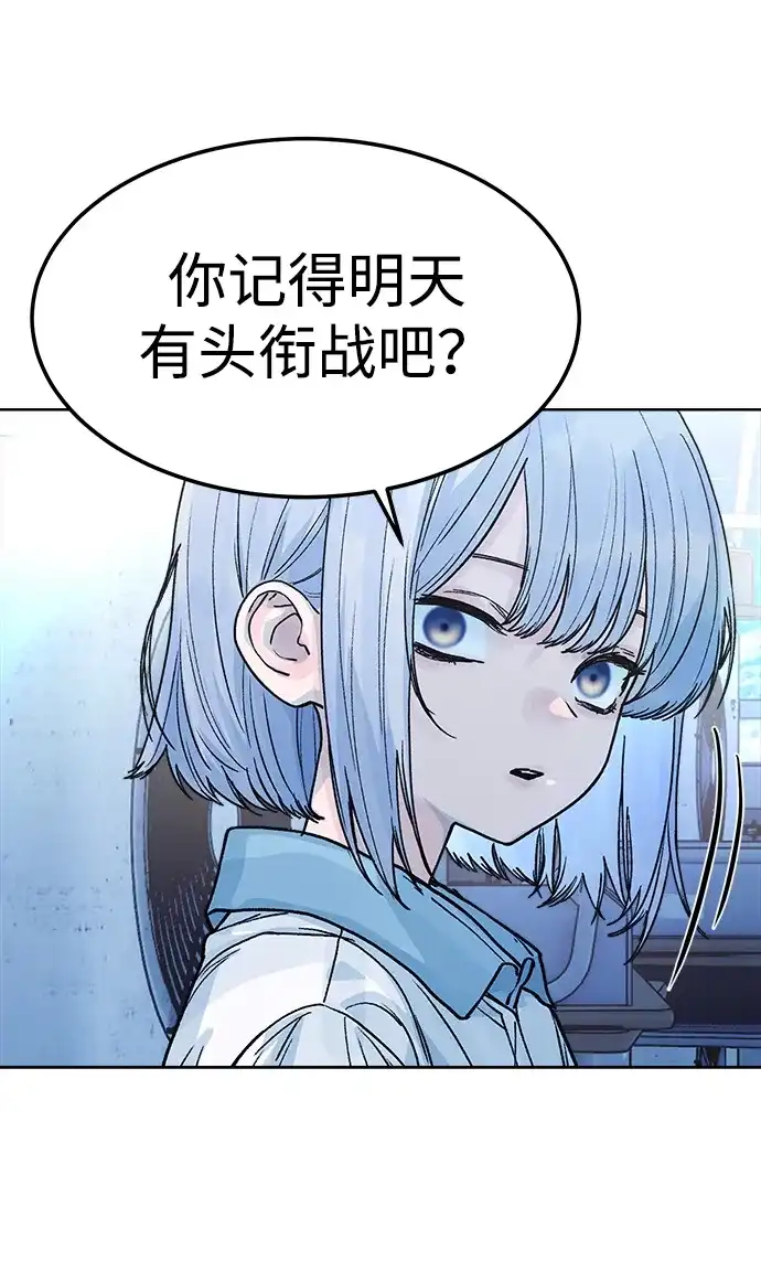 《围棋少女》第13话 第73页