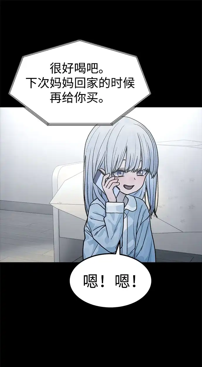 《围棋少女》第13话 第6页