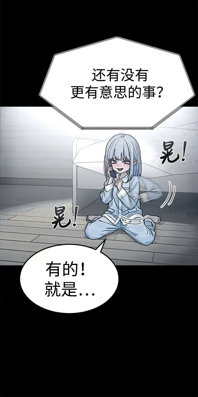 《围棋少女》第13话 第7页