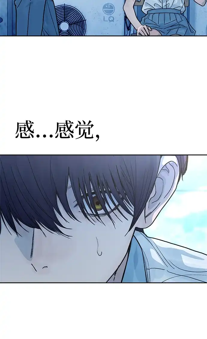 《围棋少女》第13话 第70页