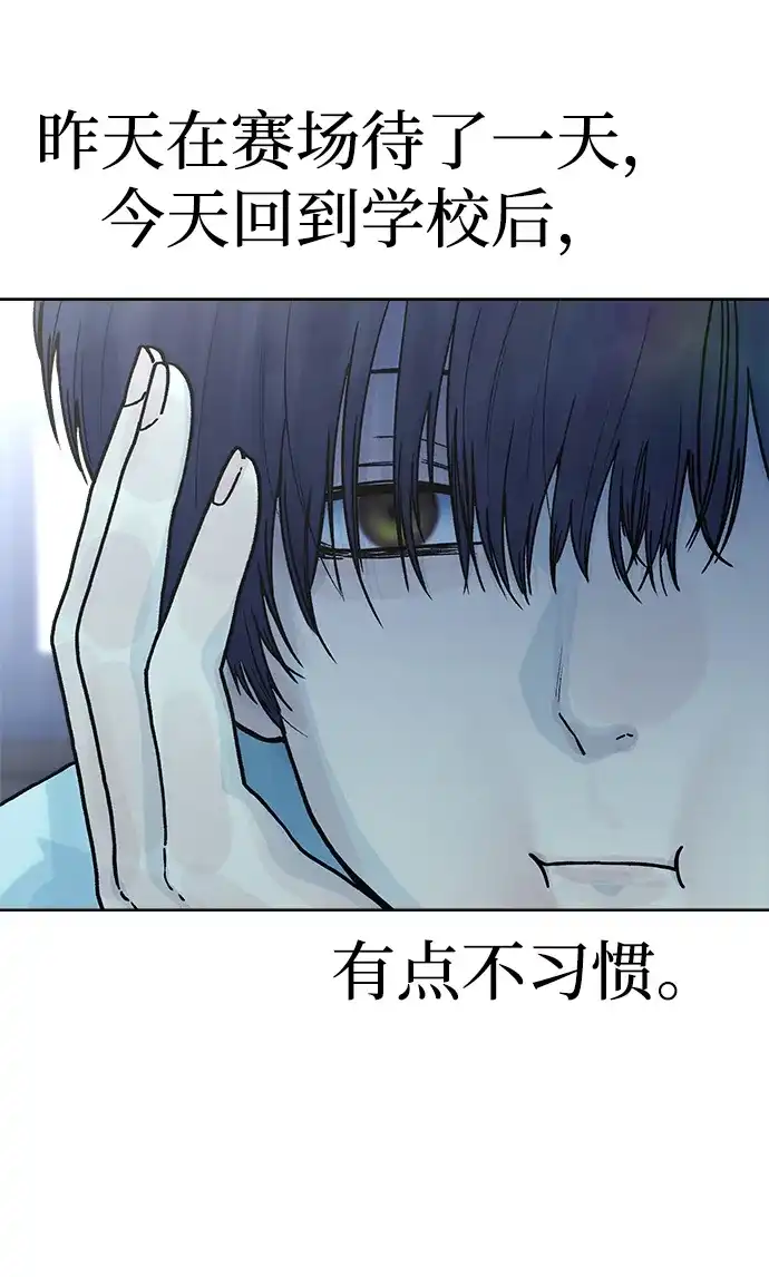 《围棋少女》第13话 第41页