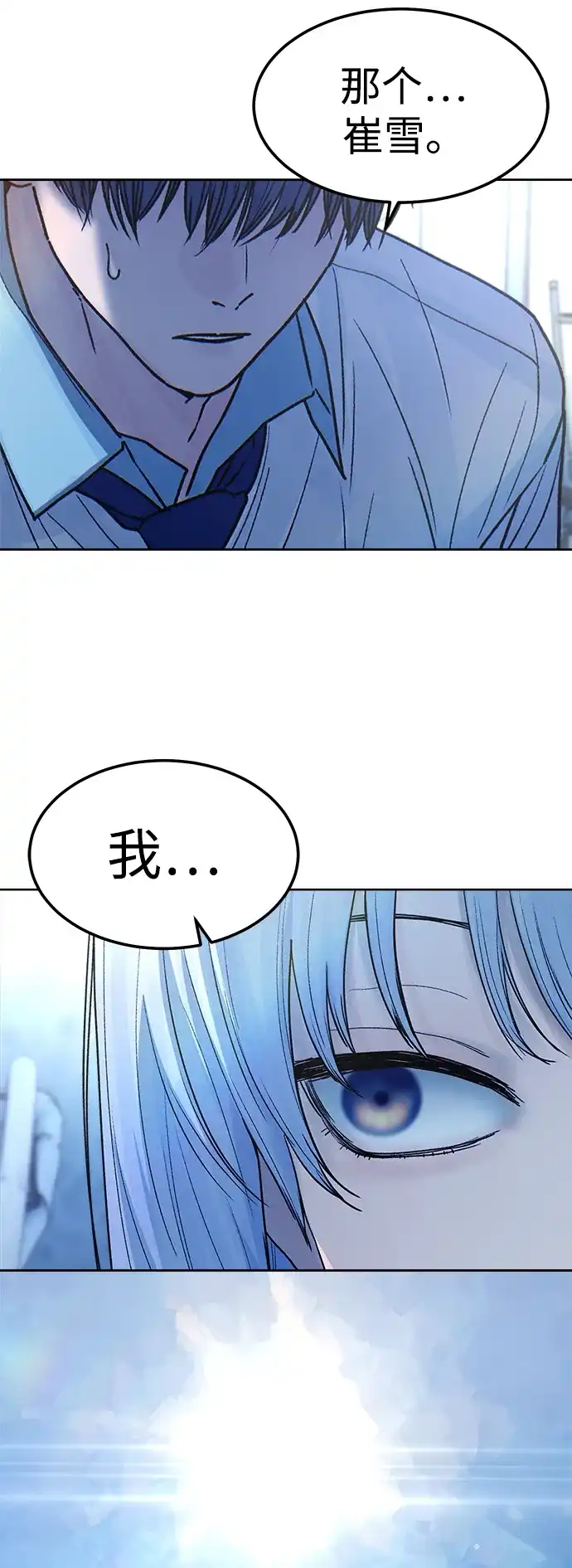 《围棋少女》第13话 第76页