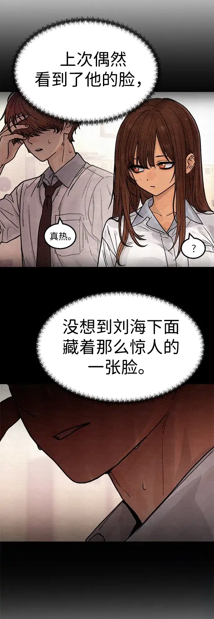 《围棋少女》第13话 第48页
