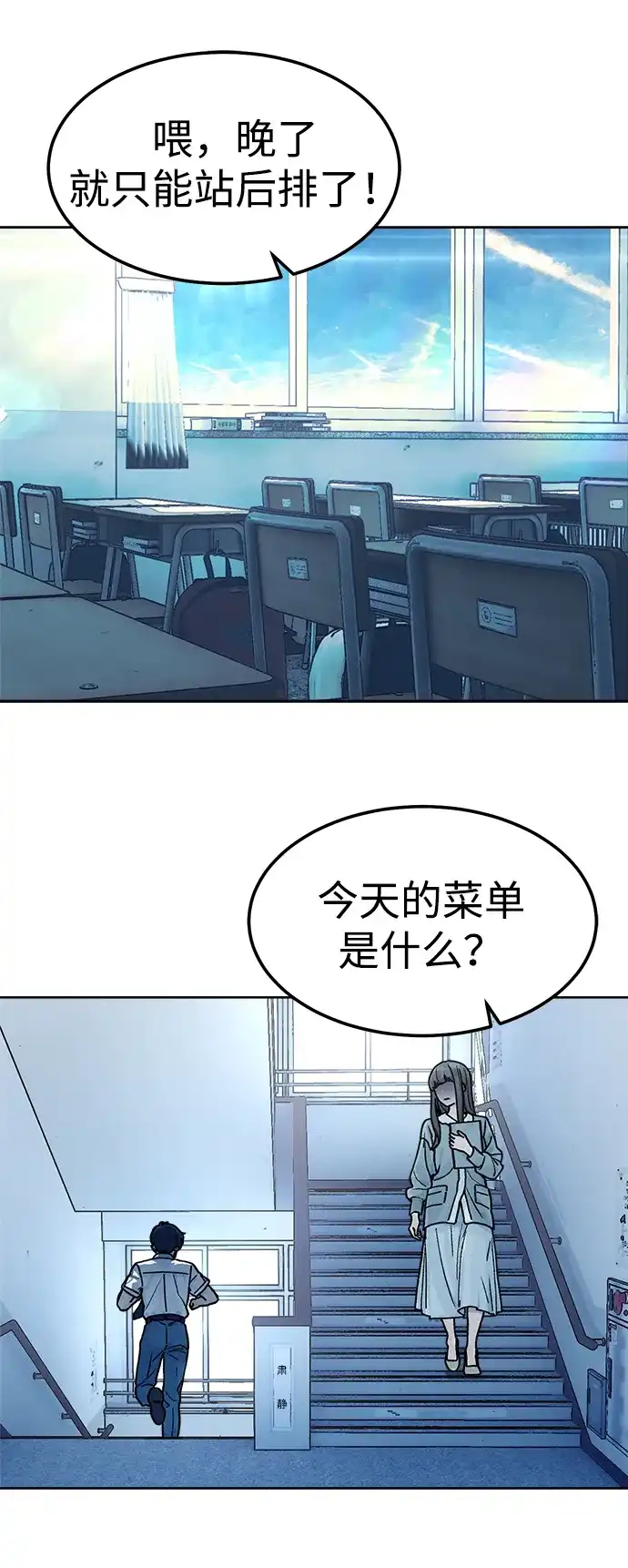 《围棋少女》第13话 第38页