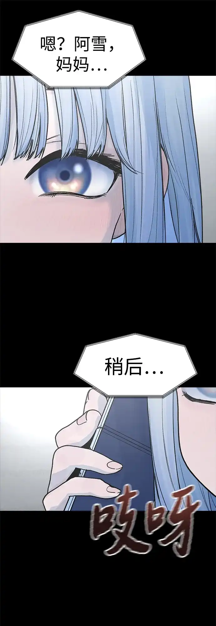 《围棋少女》第13话 第8页