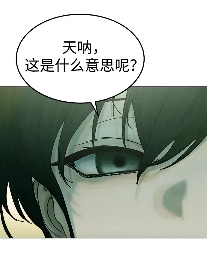 《围棋少女》第14话 第37页