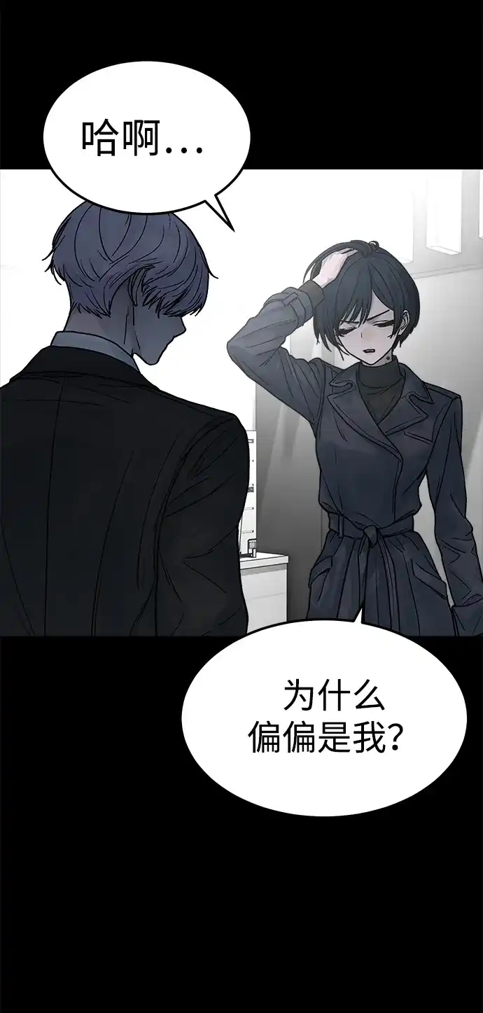 《围棋少女》第14话 第51页