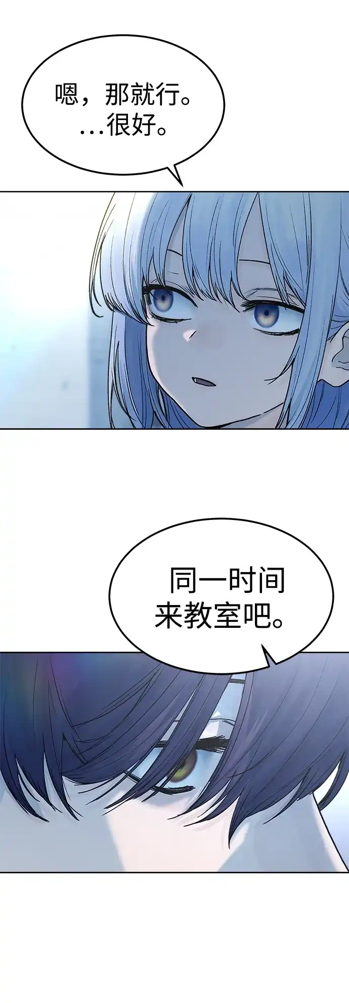 《围棋少女》第14话 第13页