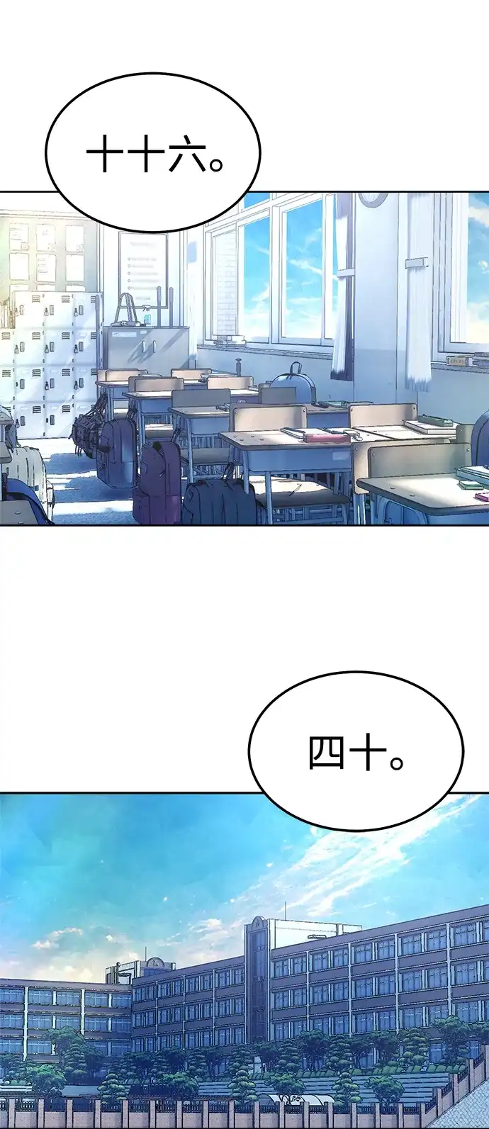 《围棋少女》第14话 第26页