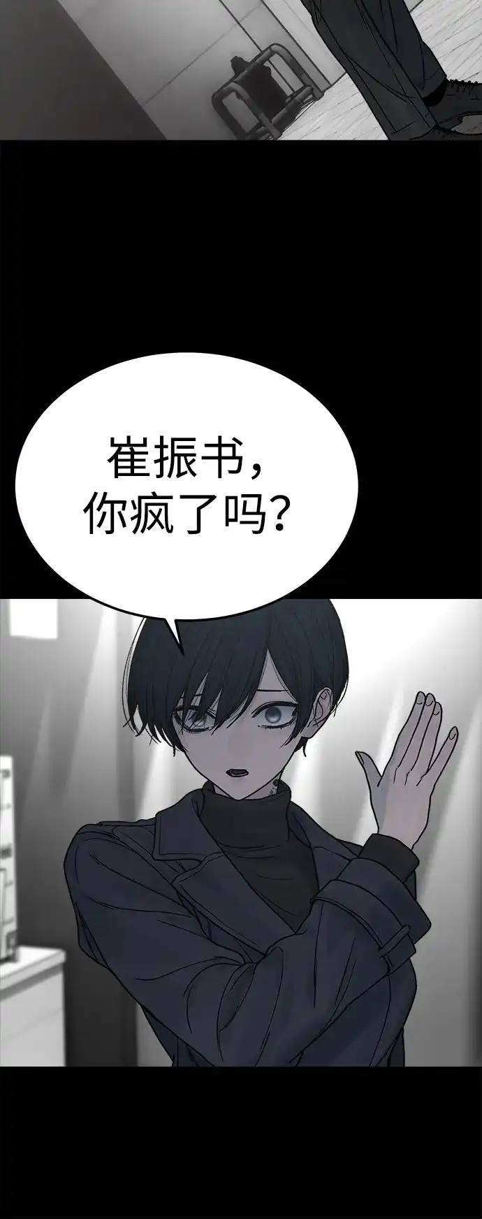 《围棋少女》第14话 第49页