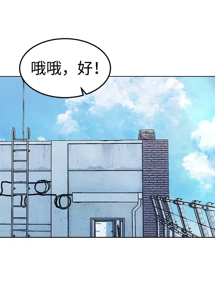 《围棋少女》第14话 第14页