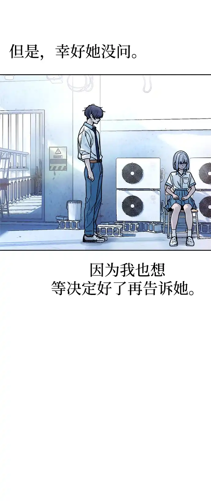《围棋少女》第14话 第7页