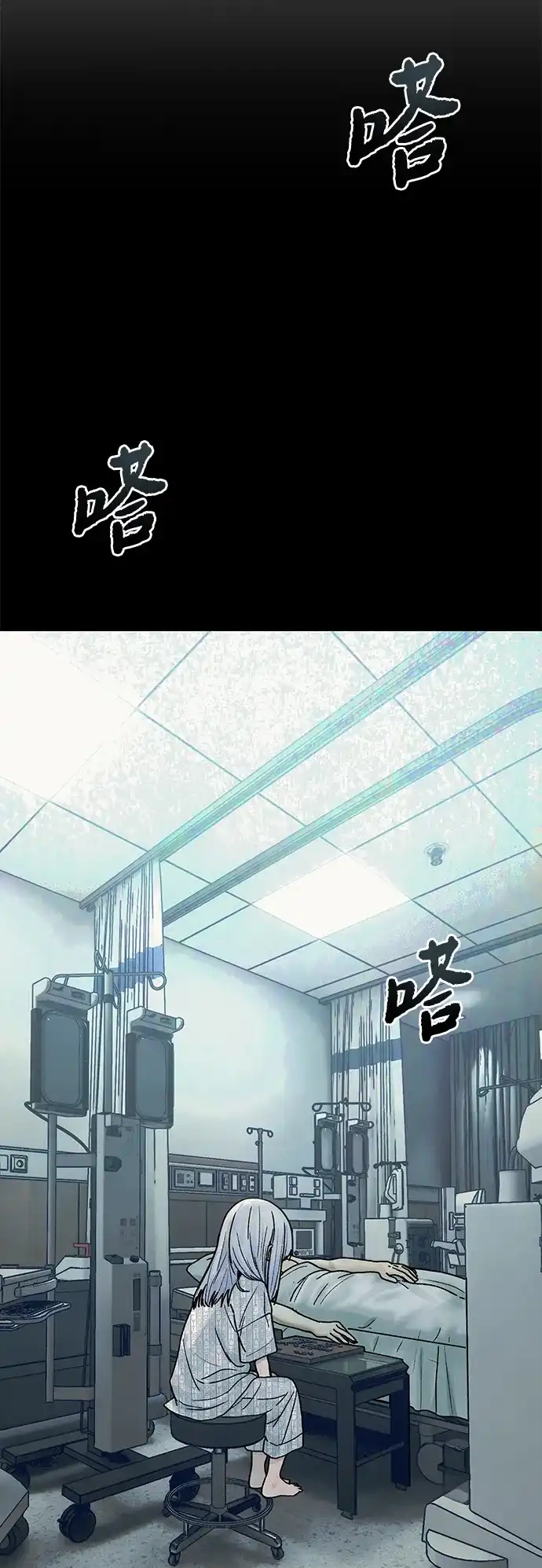 《围棋少女》第14话 第62页